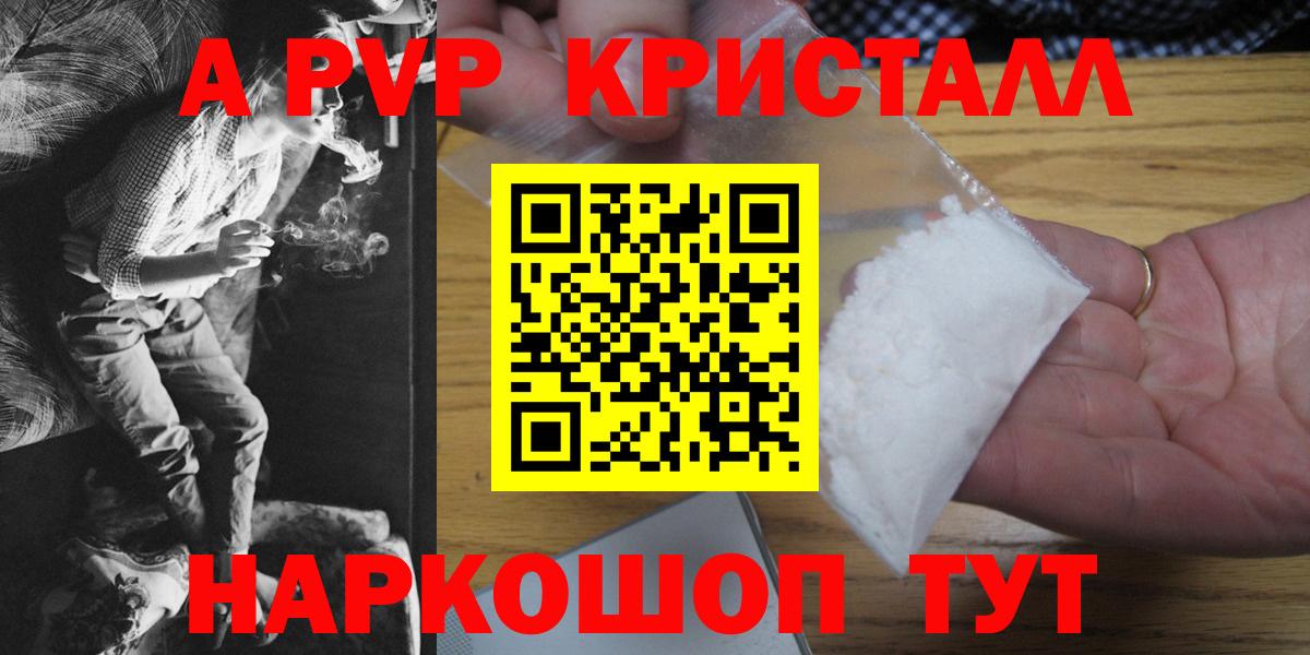 Нововоронеж  Alpha-PVP Соль  даркнет сайт  Alfa_PVP  Вход с VPN  A-PVP VHQ 