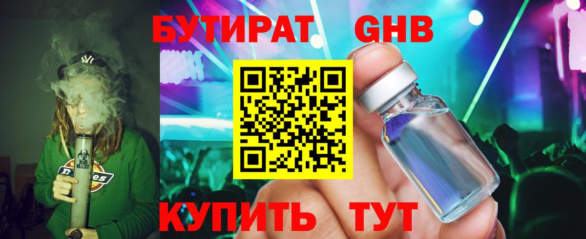 Канабис Нововоронеж