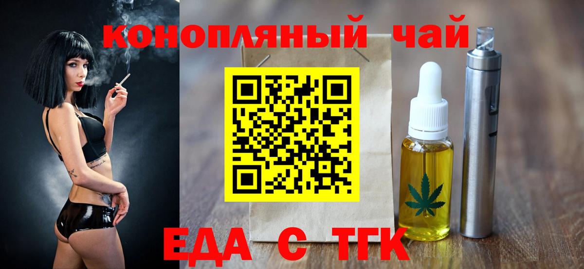 Нововоронеж  Canna-Cookies конопля  Вход с VPN 