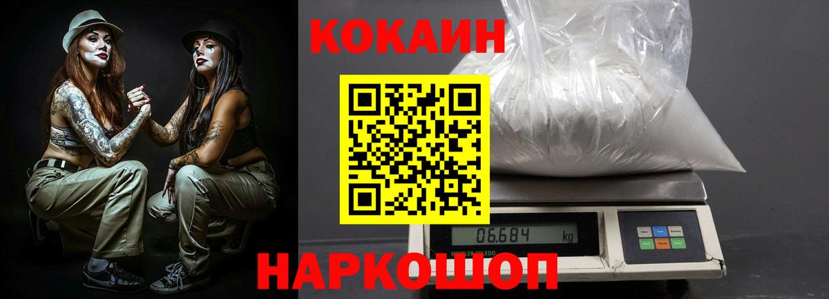 сколько стоит  COCAIN 99%  Нововоронеж  КОКАИН  Вход с VPN  КОКАИН Fish Scale 