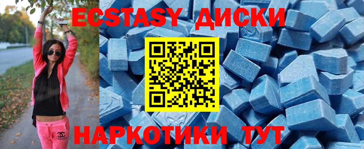 Экстази Дубай  ЭКСТАЗИ 280 MDMA  Нововоронеж  Вход с VPN 