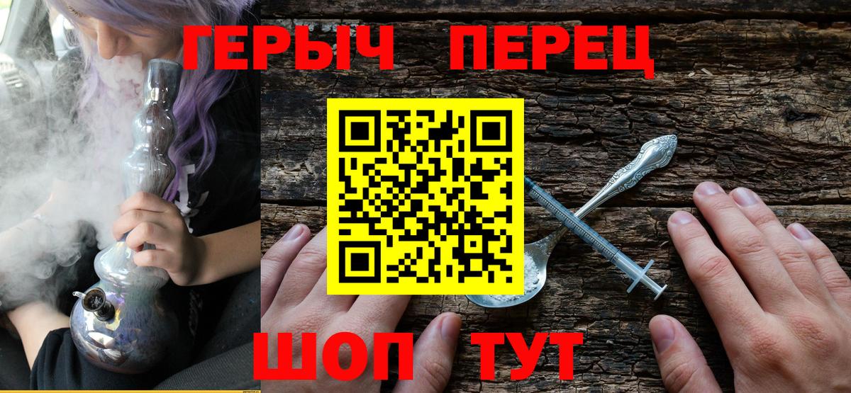Героин хмурый  Вход с VPN  Нововоронеж 