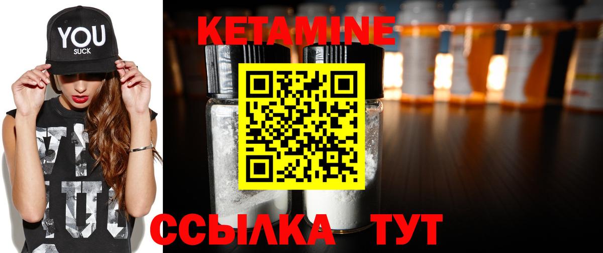 КЕТАМИН VHQ  Вход с VPN  Нововоронеж 