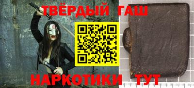 синтетический гашиш Чапаевск