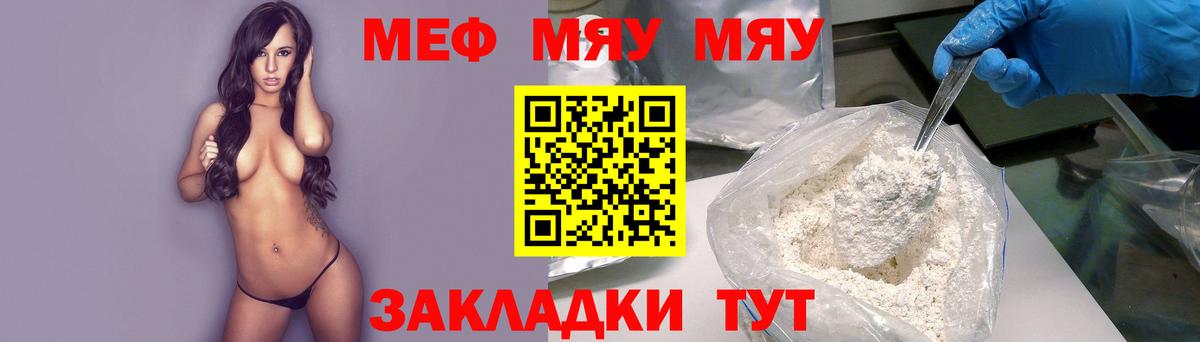 Мефедрон mephedrone  МЯУ-МЯУ mephedrone  Вход с VPN  Нововоронеж 