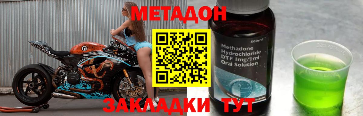 МЕТАДОН белоснежный Нововоронеж